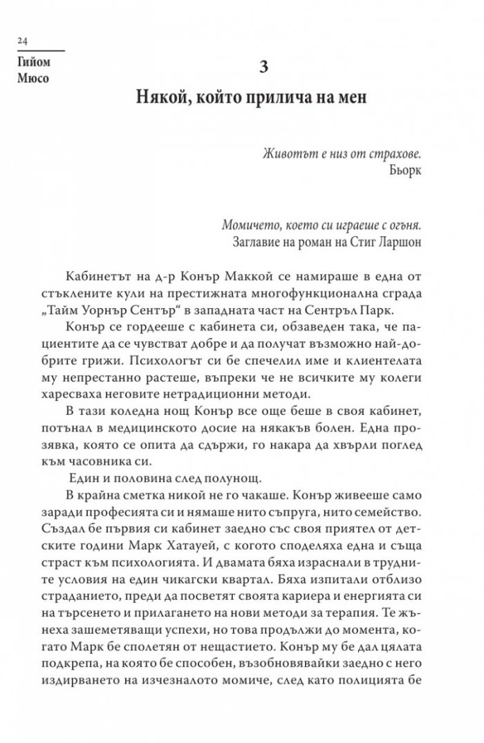 Защото те обичам