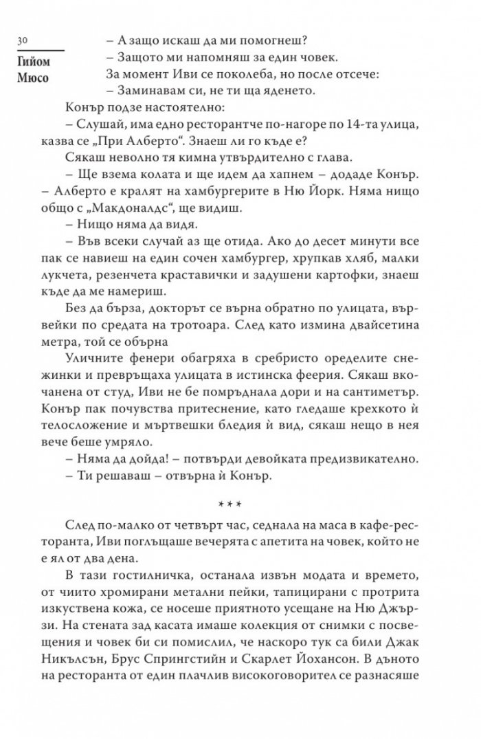 Защото те обичам