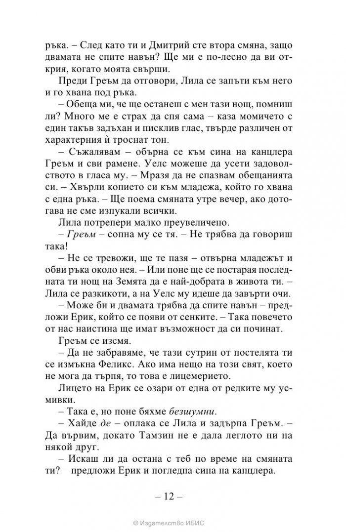 Стоте: Ден 21