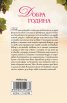 Добра година 