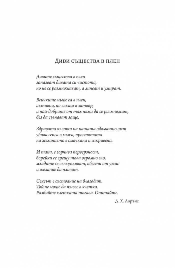 Еротичната интелигентност