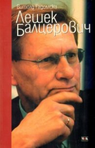 Лешек Балцерович