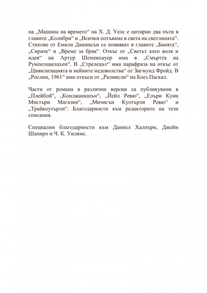 Блондинка