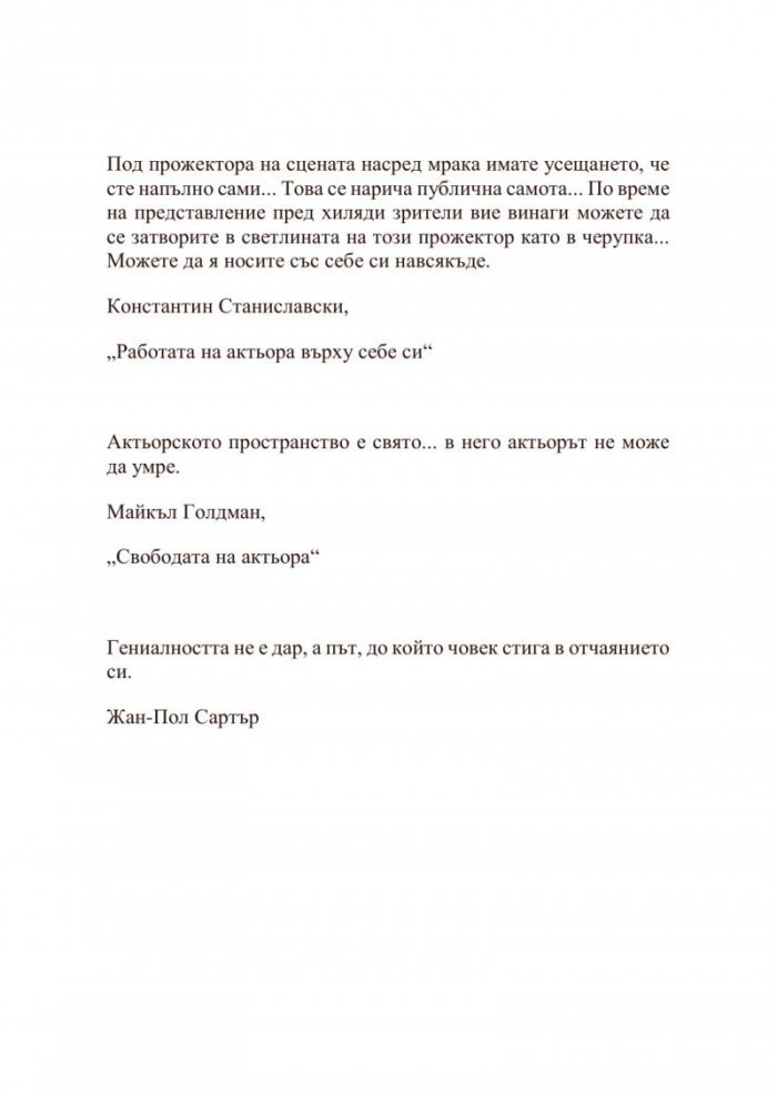 Блондинка