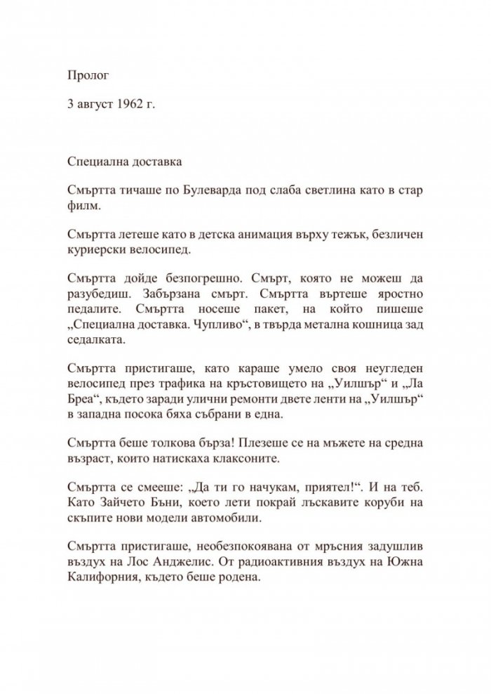 Блондинка