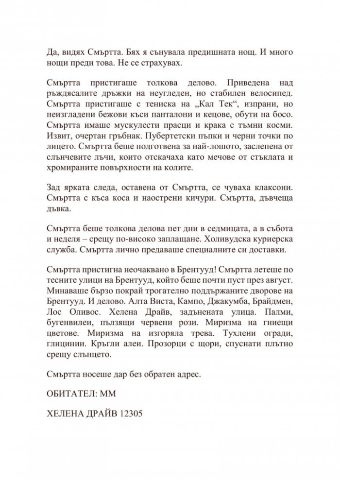 Блондинка