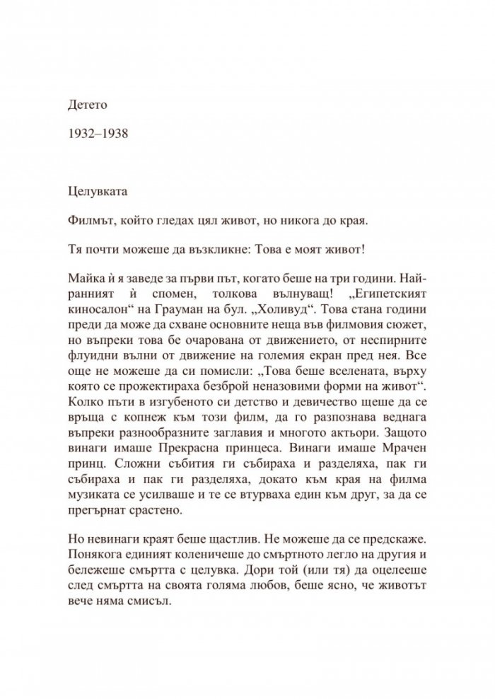 Блондинка