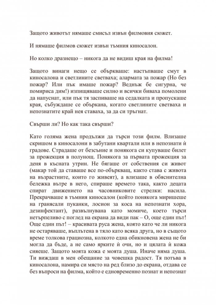 Блондинка