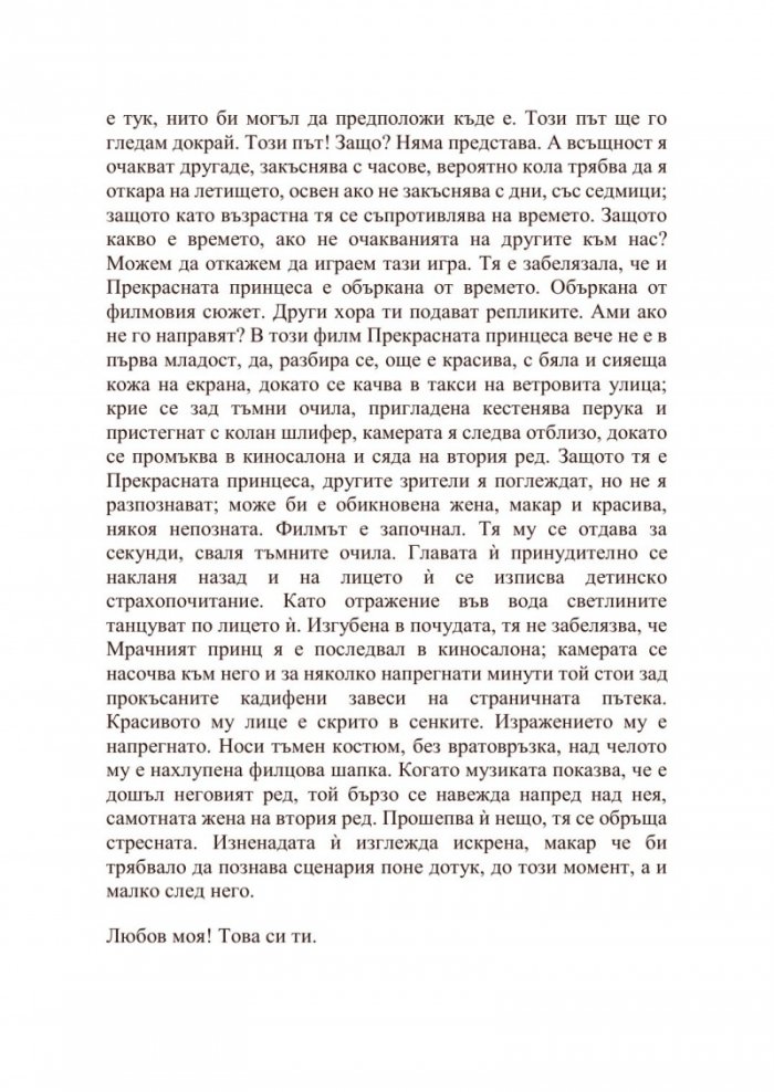 Блондинка