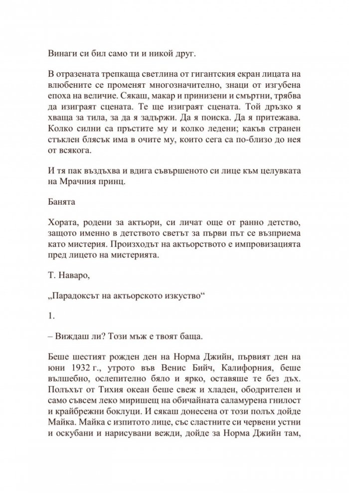 Блондинка