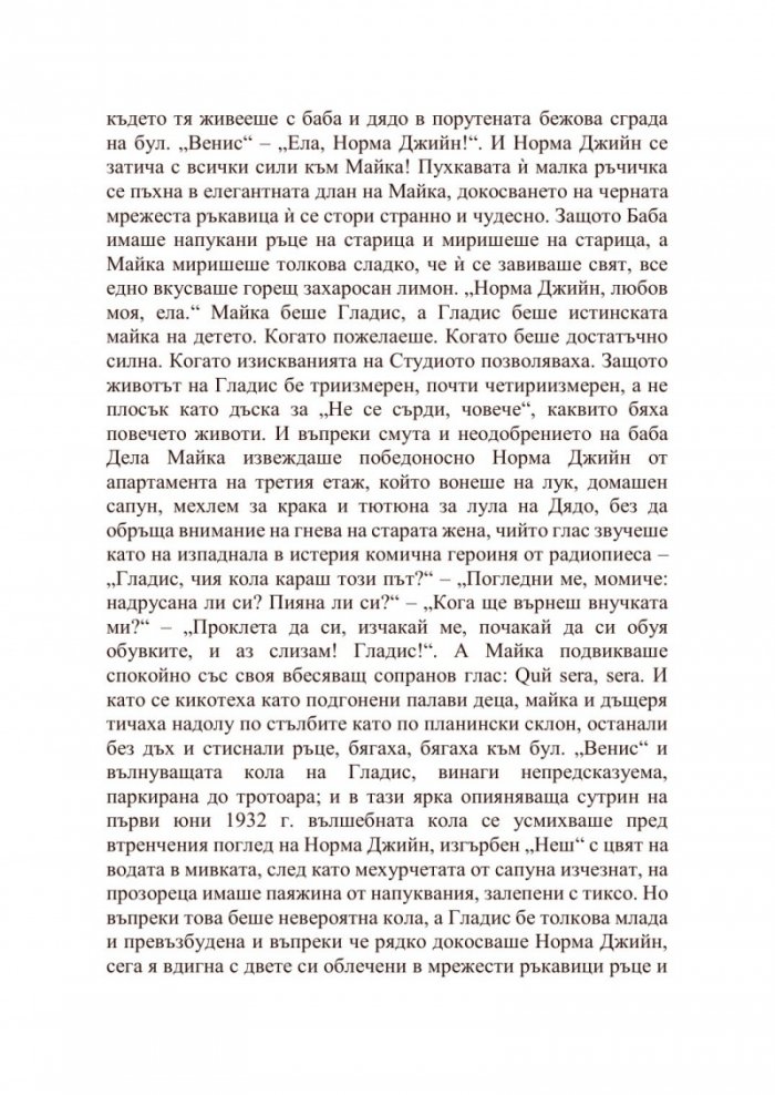 Блондинка
