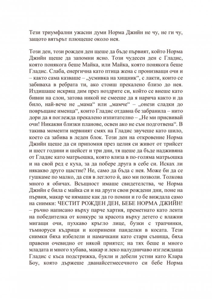 Блондинка
