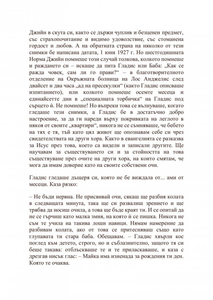 Блондинка