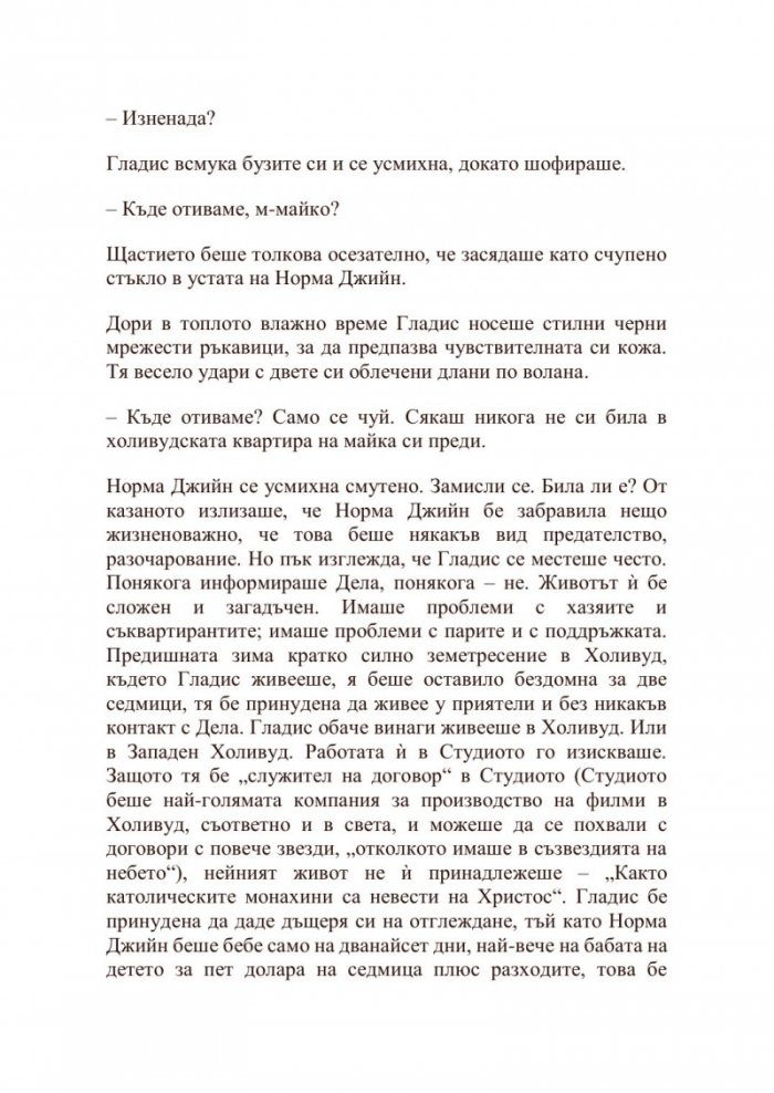 Блондинка