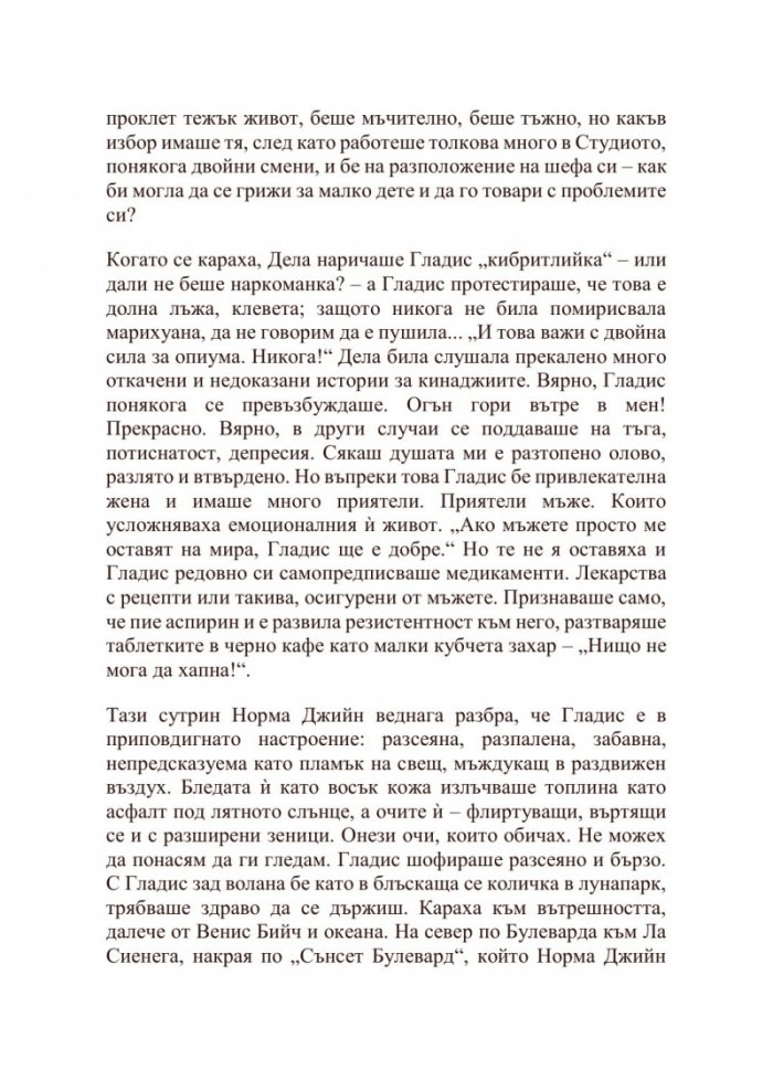 Блондинка