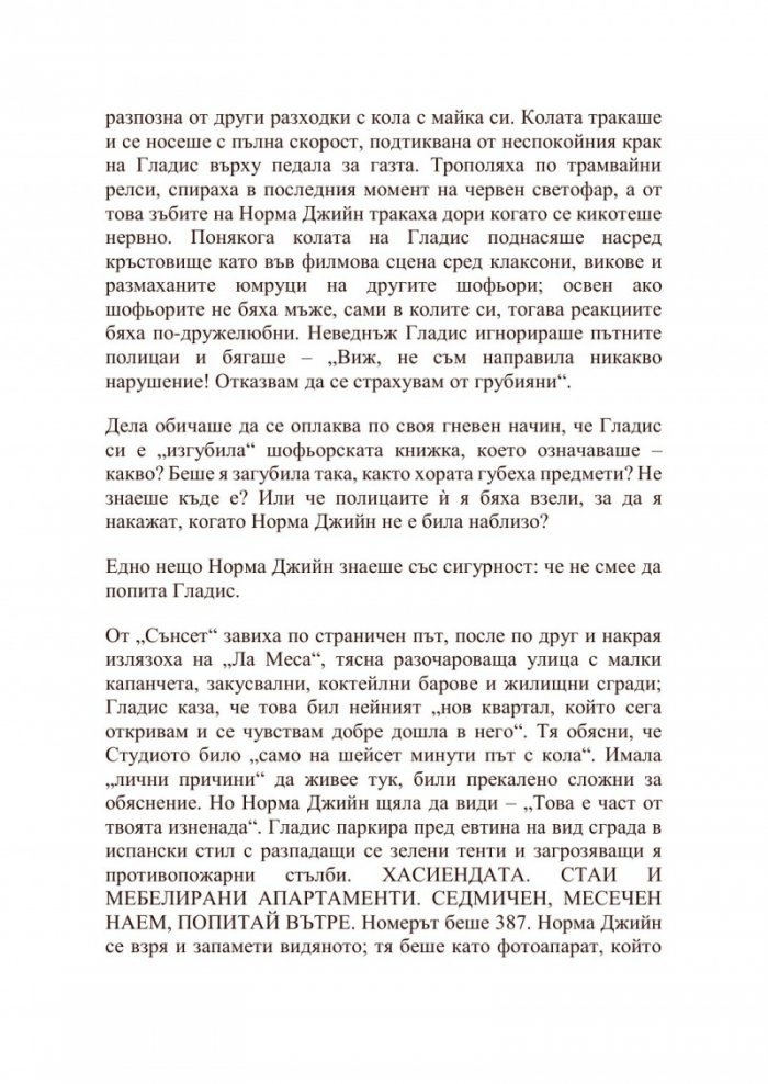 Блондинка