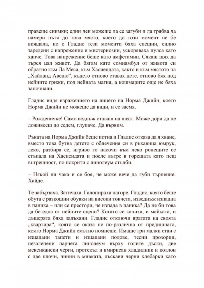 Блондинка