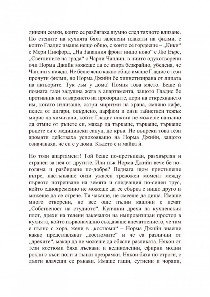 Блондинка