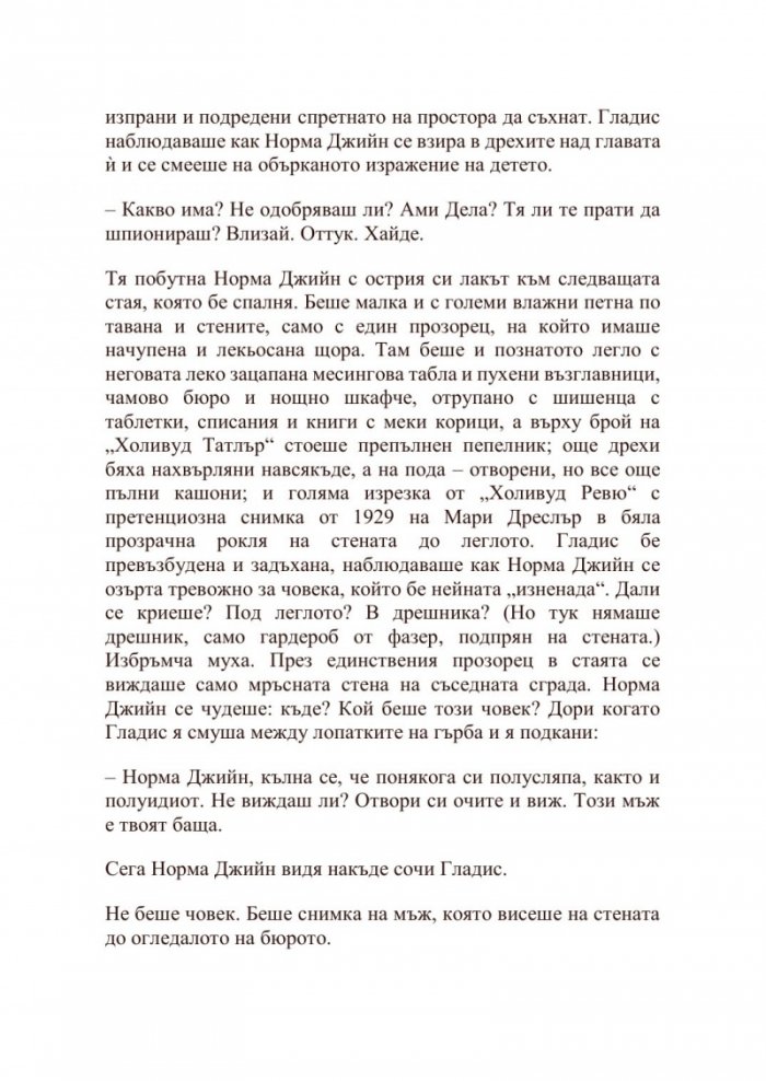 Блондинка