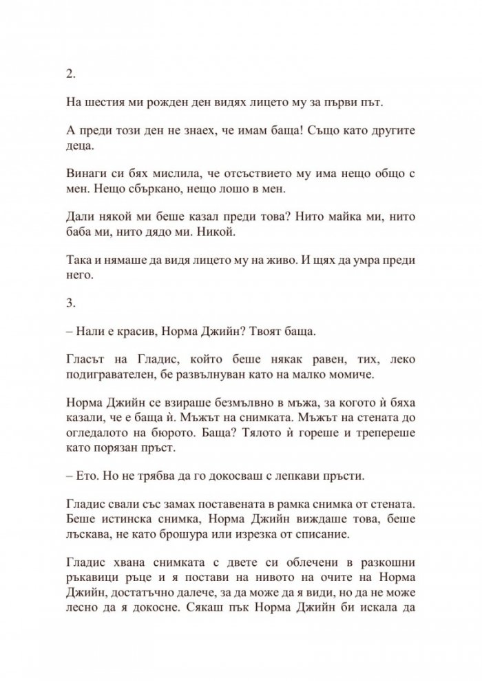Блондинка