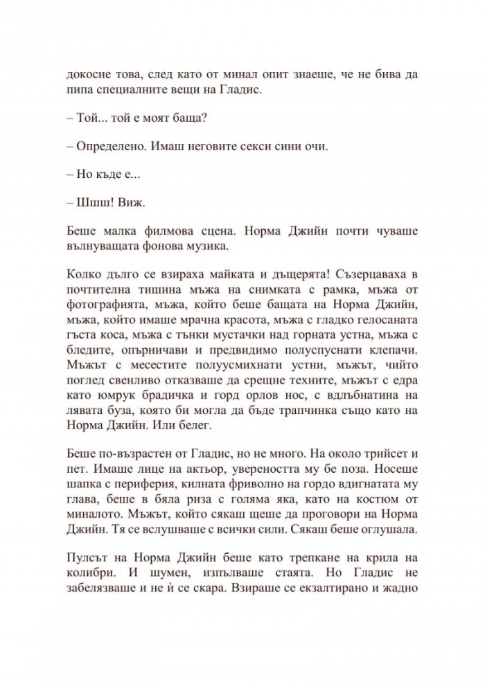 Блондинка