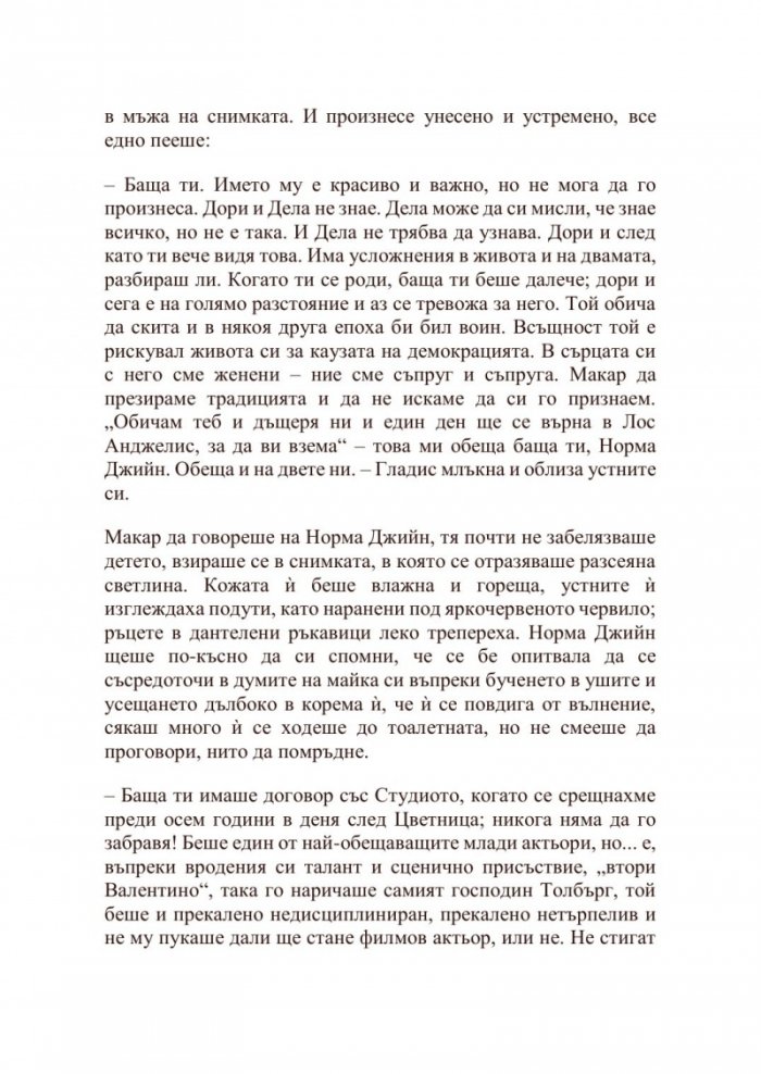 Блондинка
