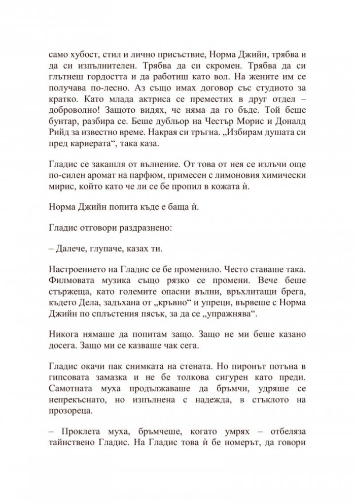Блондинка