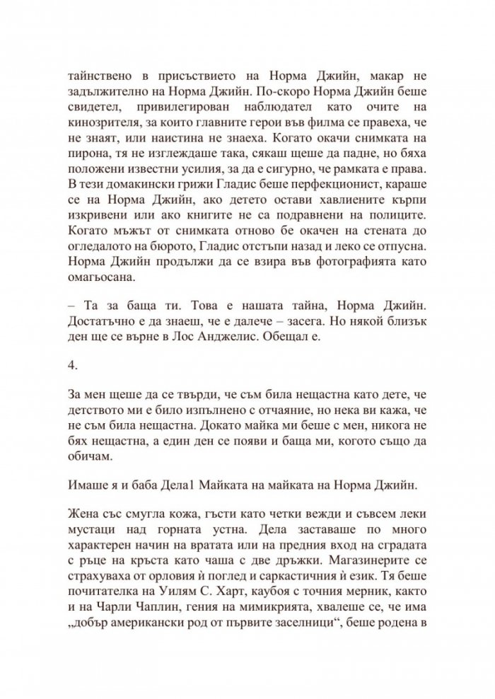 Блондинка