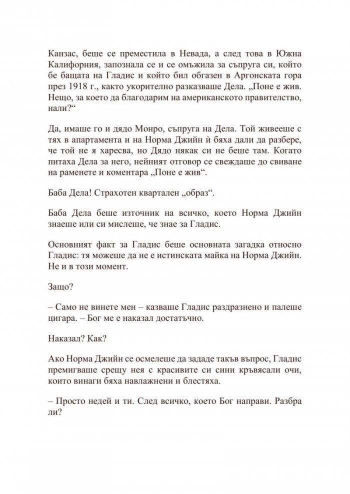 Блондинка