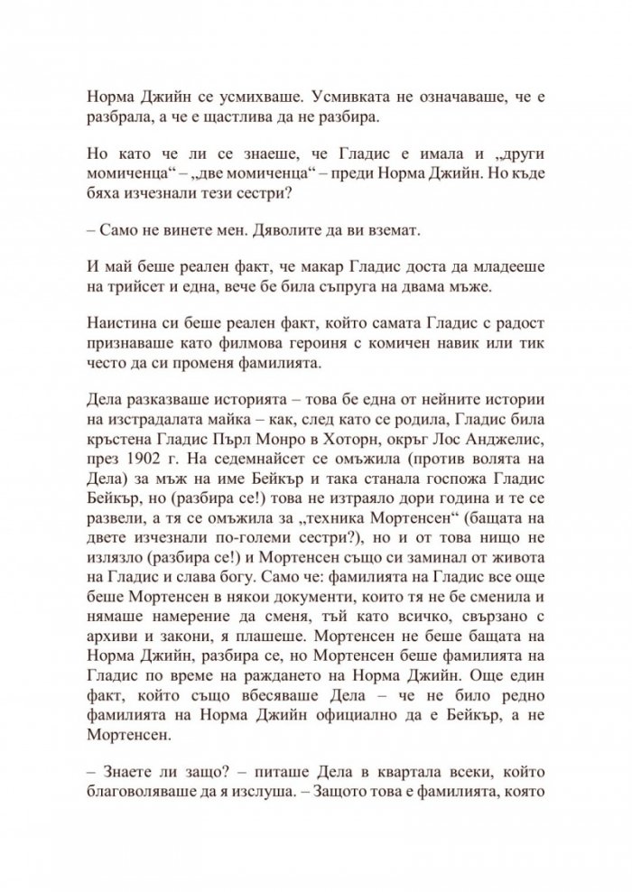 Блондинка