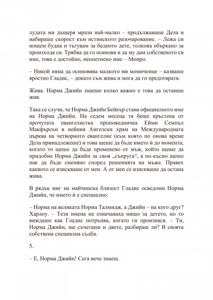 Блондинка
