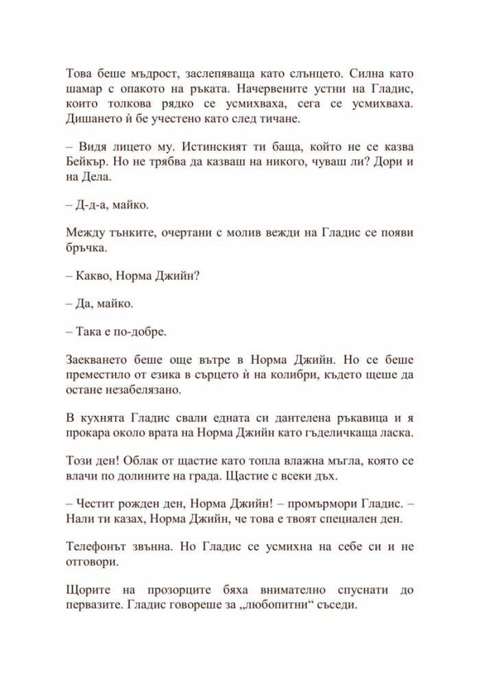 Блондинка