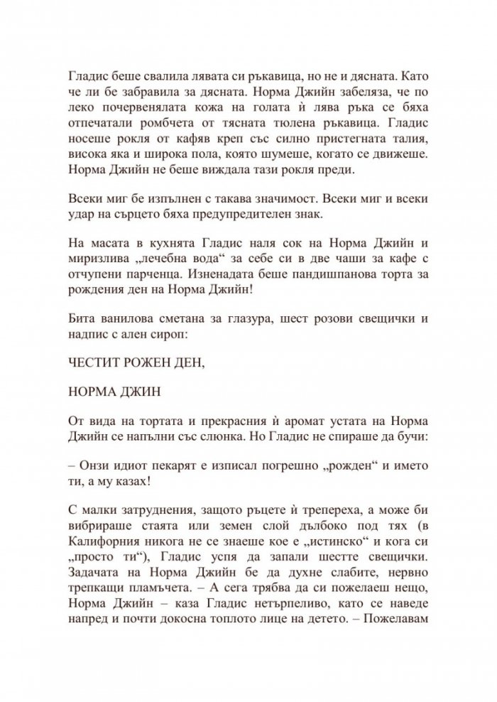 Блондинка