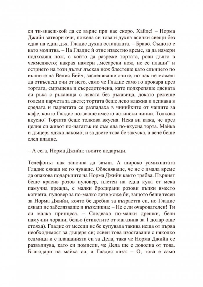 Блондинка