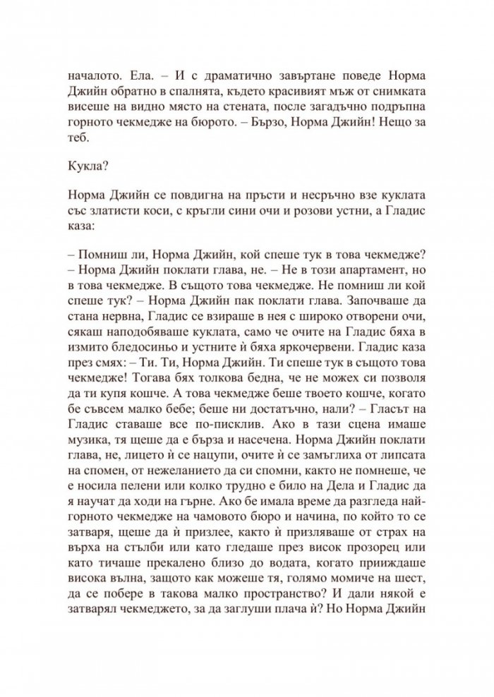 Блондинка