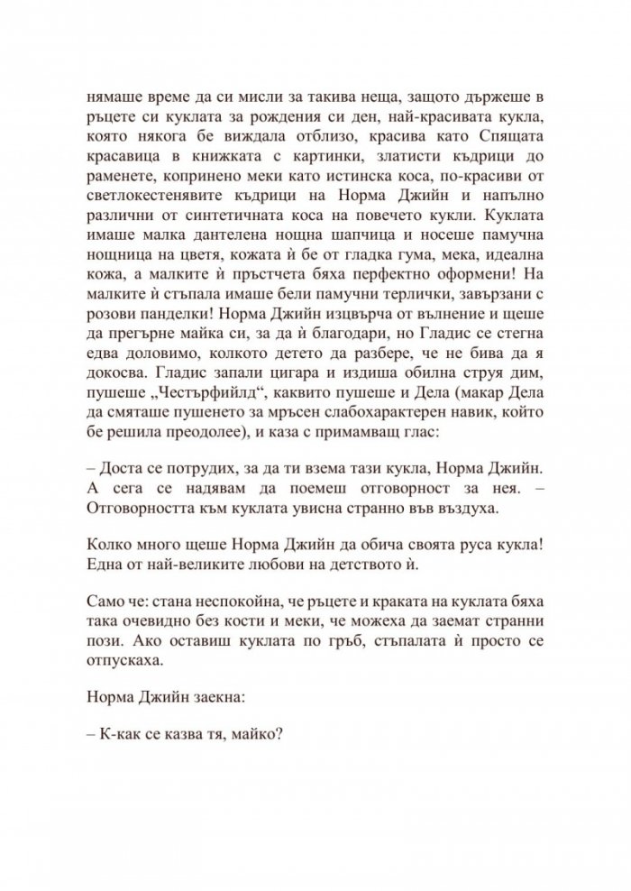 Блондинка