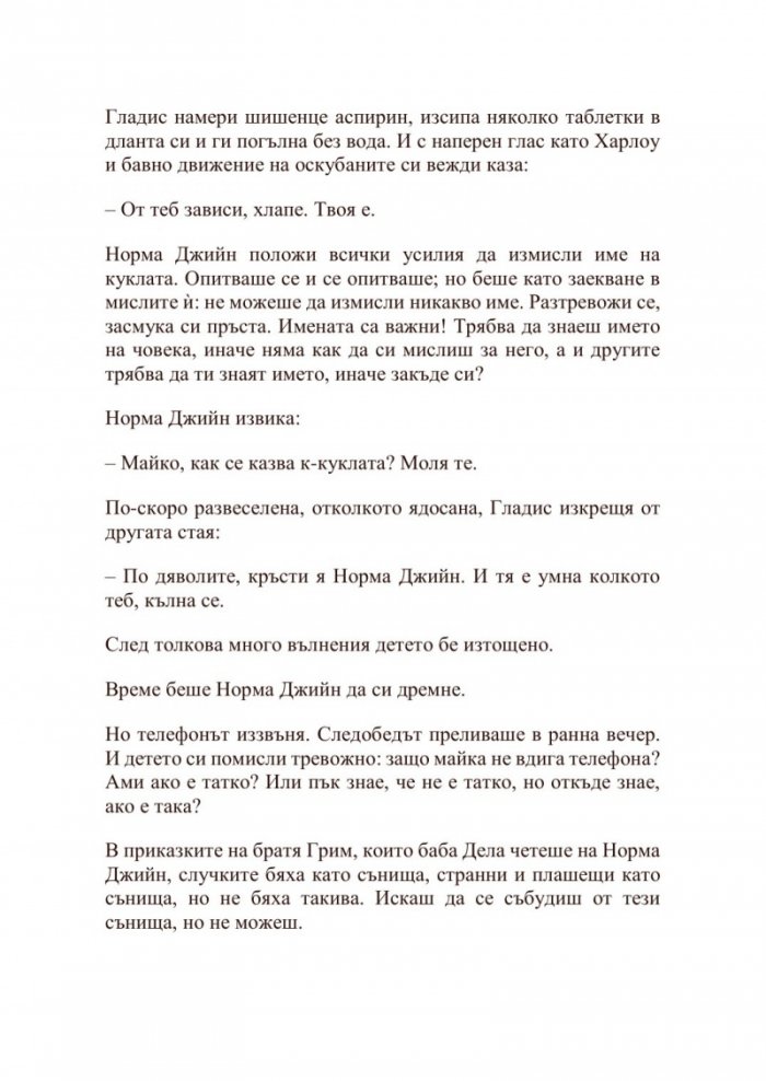 Блондинка