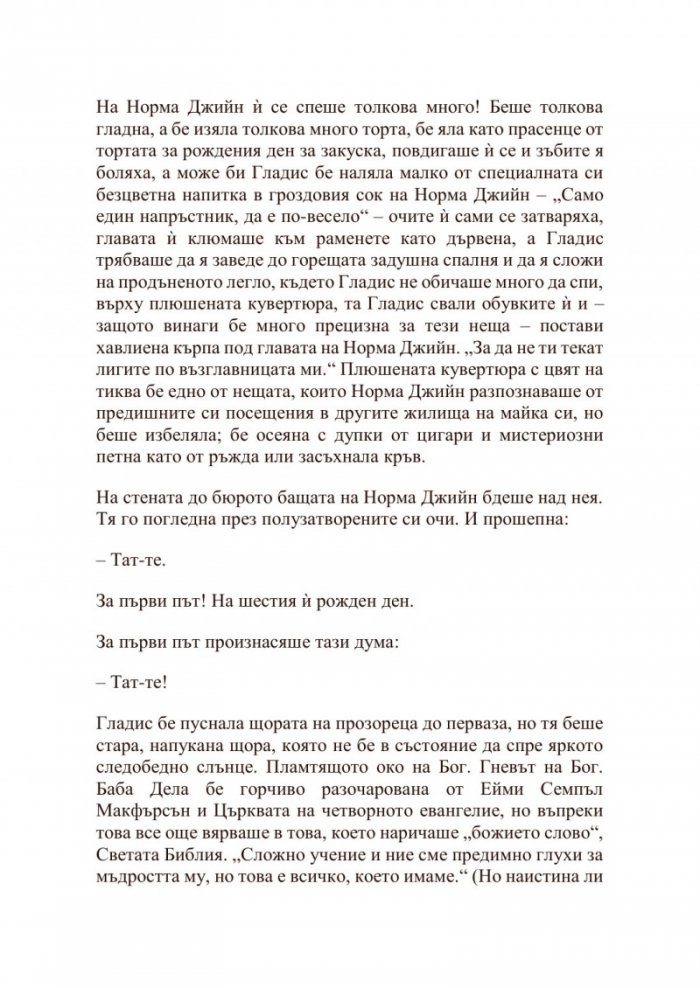 Блондинка
