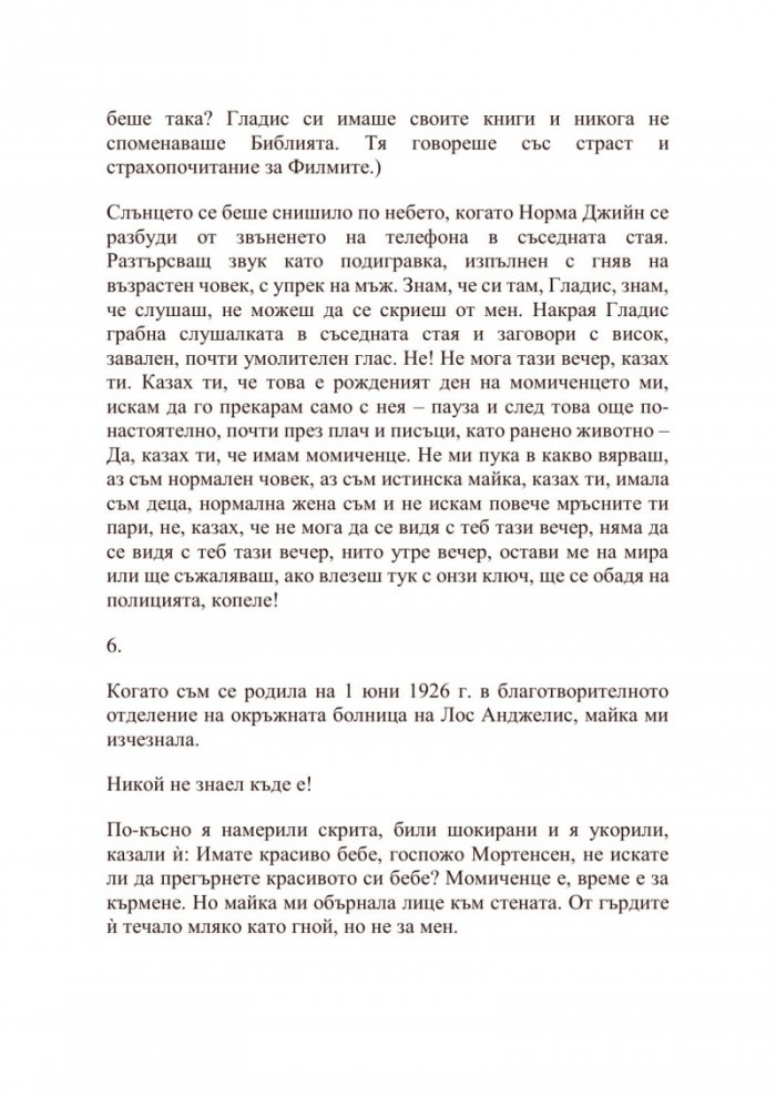 Блондинка