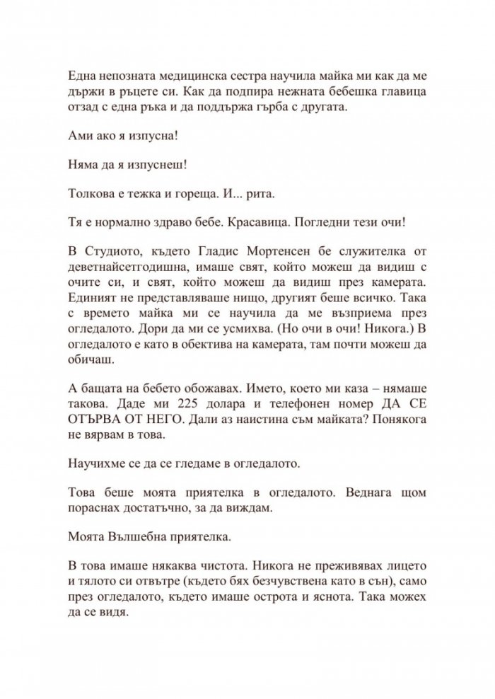 Блондинка