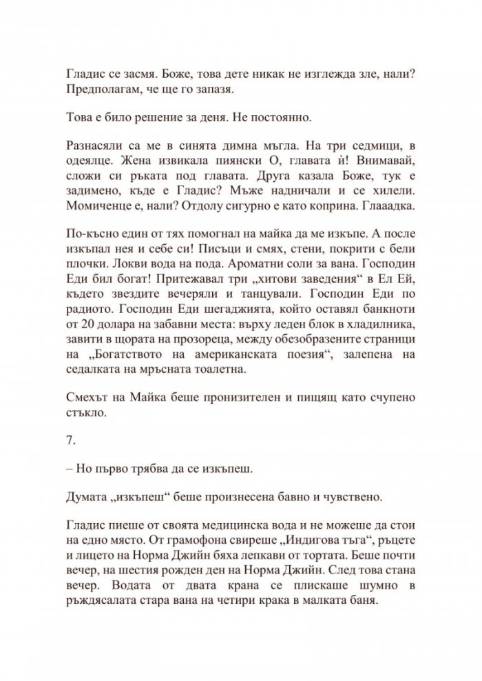 Блондинка