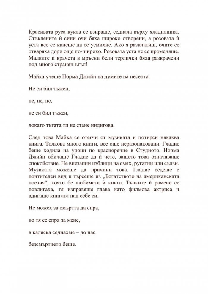 Блондинка
