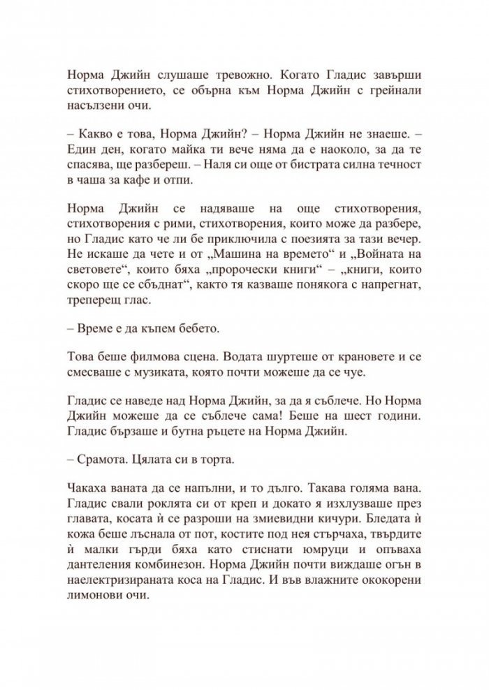 Блондинка