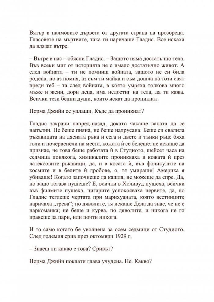 Блондинка