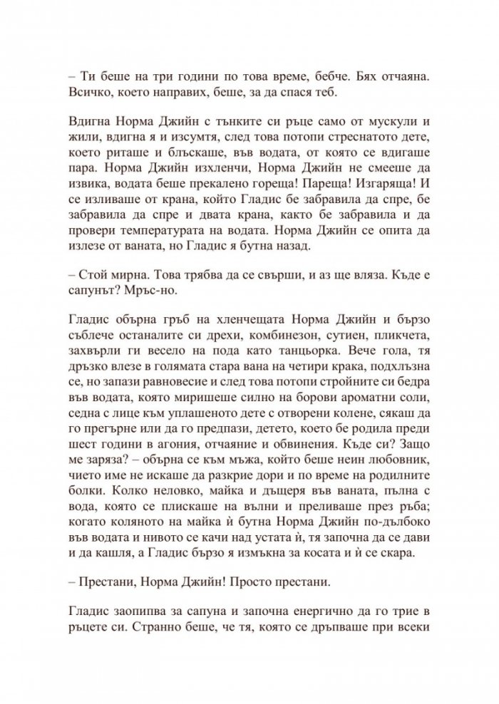 Блондинка