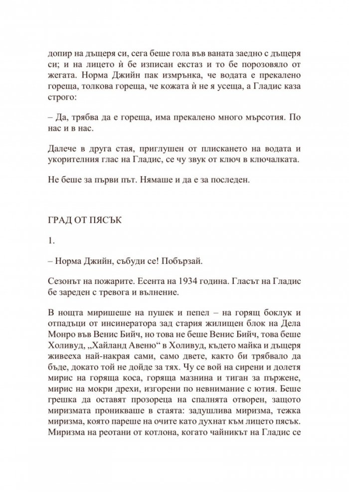 Блондинка