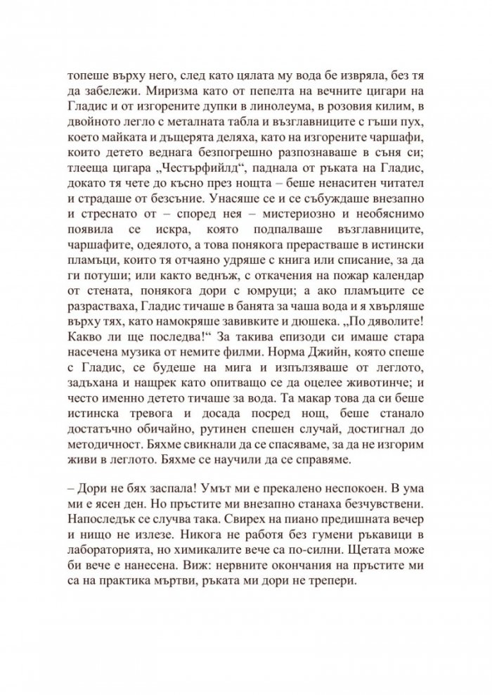 Блондинка