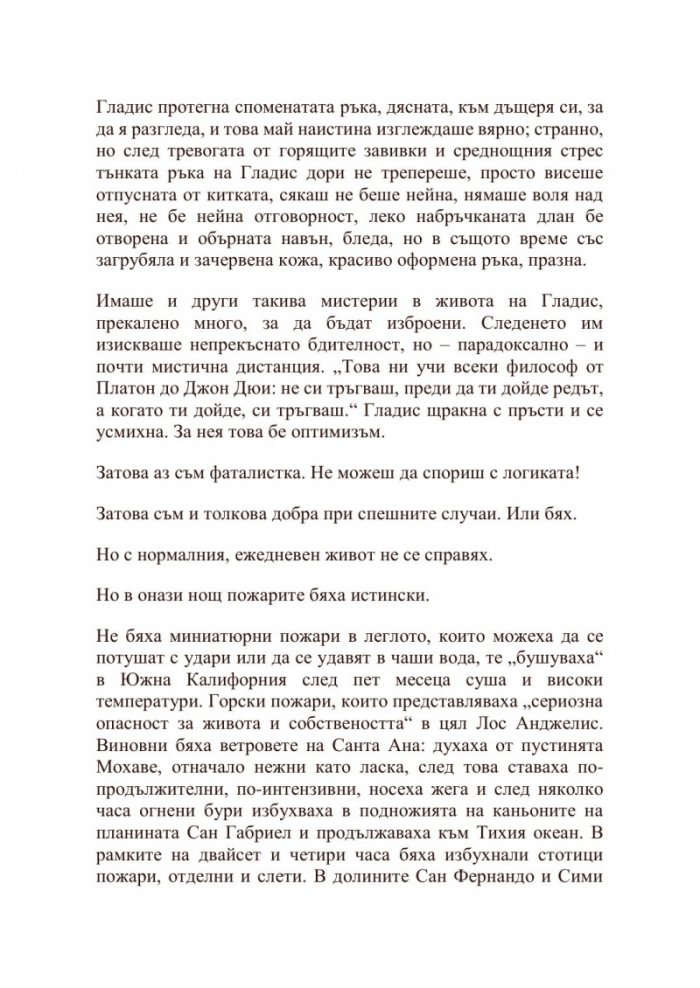 Блондинка