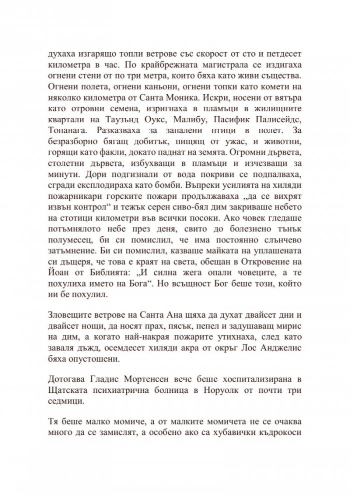 Блондинка