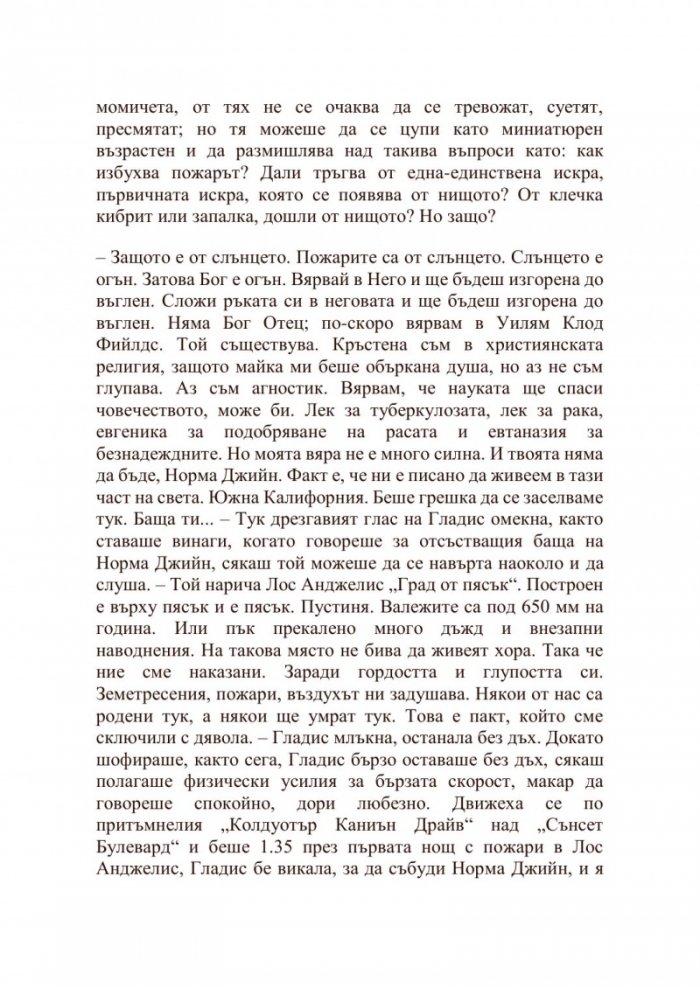 Блондинка